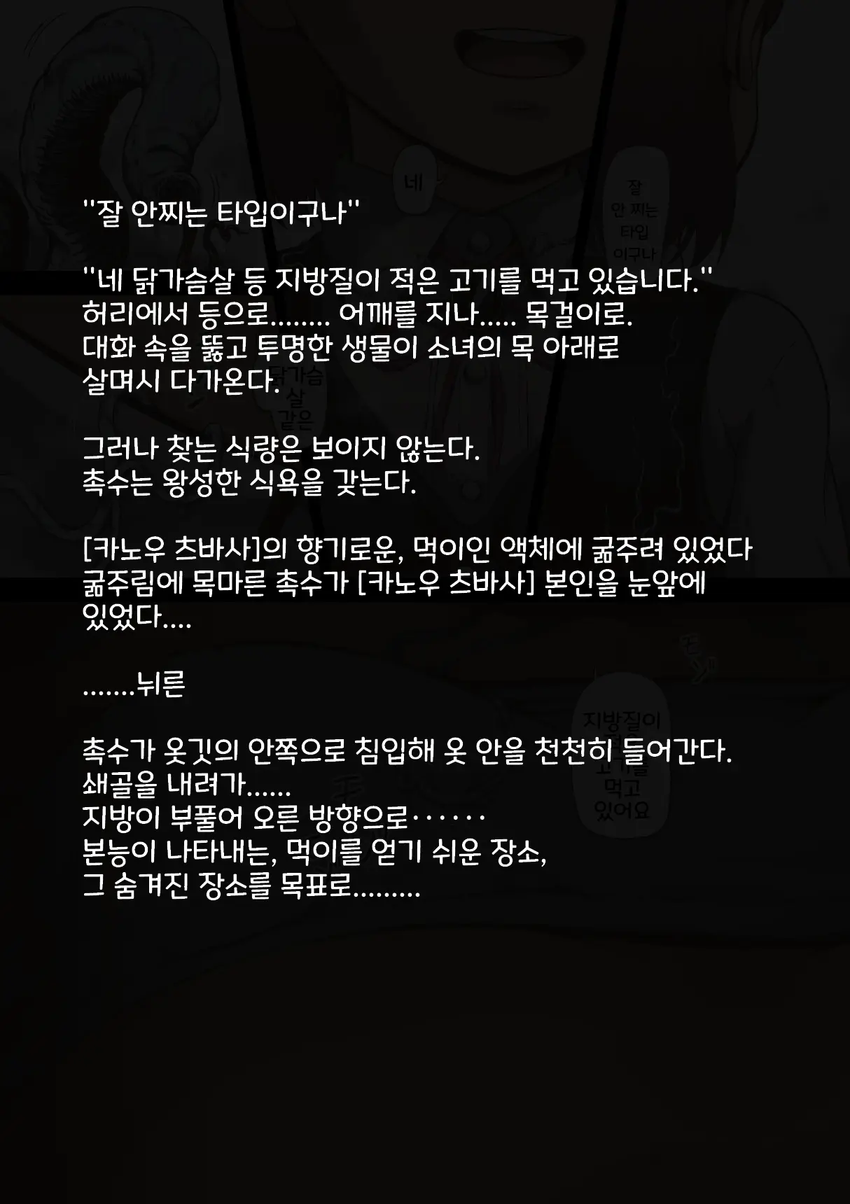 Idol Shoujo - Chijoku Na Ichinichi 2 Televi Bangumi Hen | 아이돌 소녀 치욕의 나날 2 텔레비전 방송편